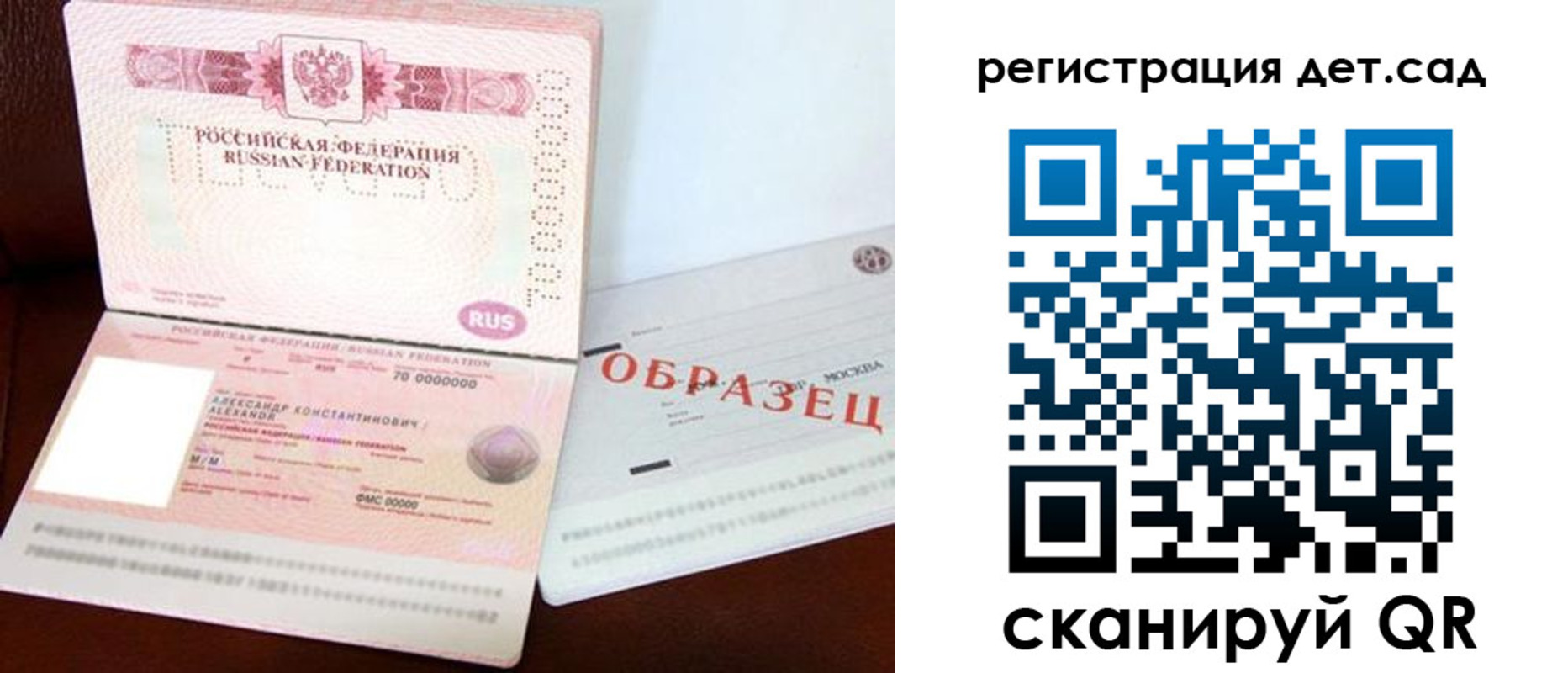 временная регистрация недорого в Вольске