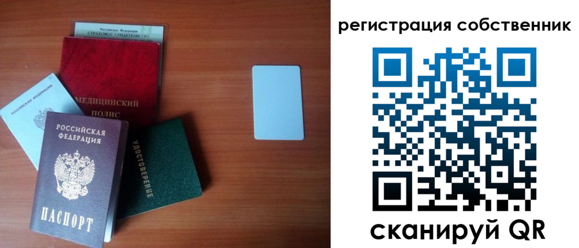 миграционный учет в Вольске