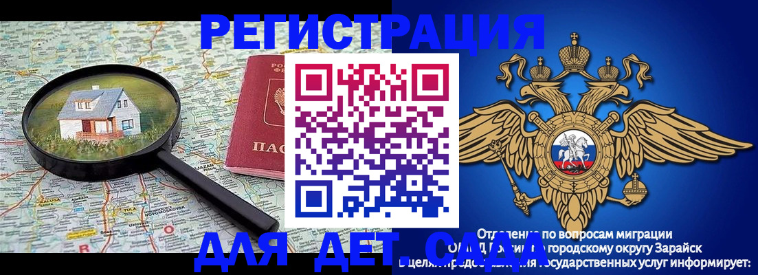 временная регистрация 2025 в Вольске