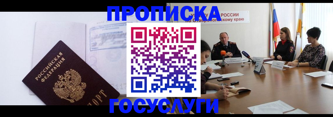 где прописаться в Вольске